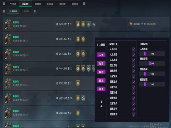 三角洲行动爬行外挂透视自瞄效果