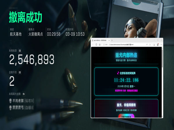三角洲机械辅助神器软件效果
